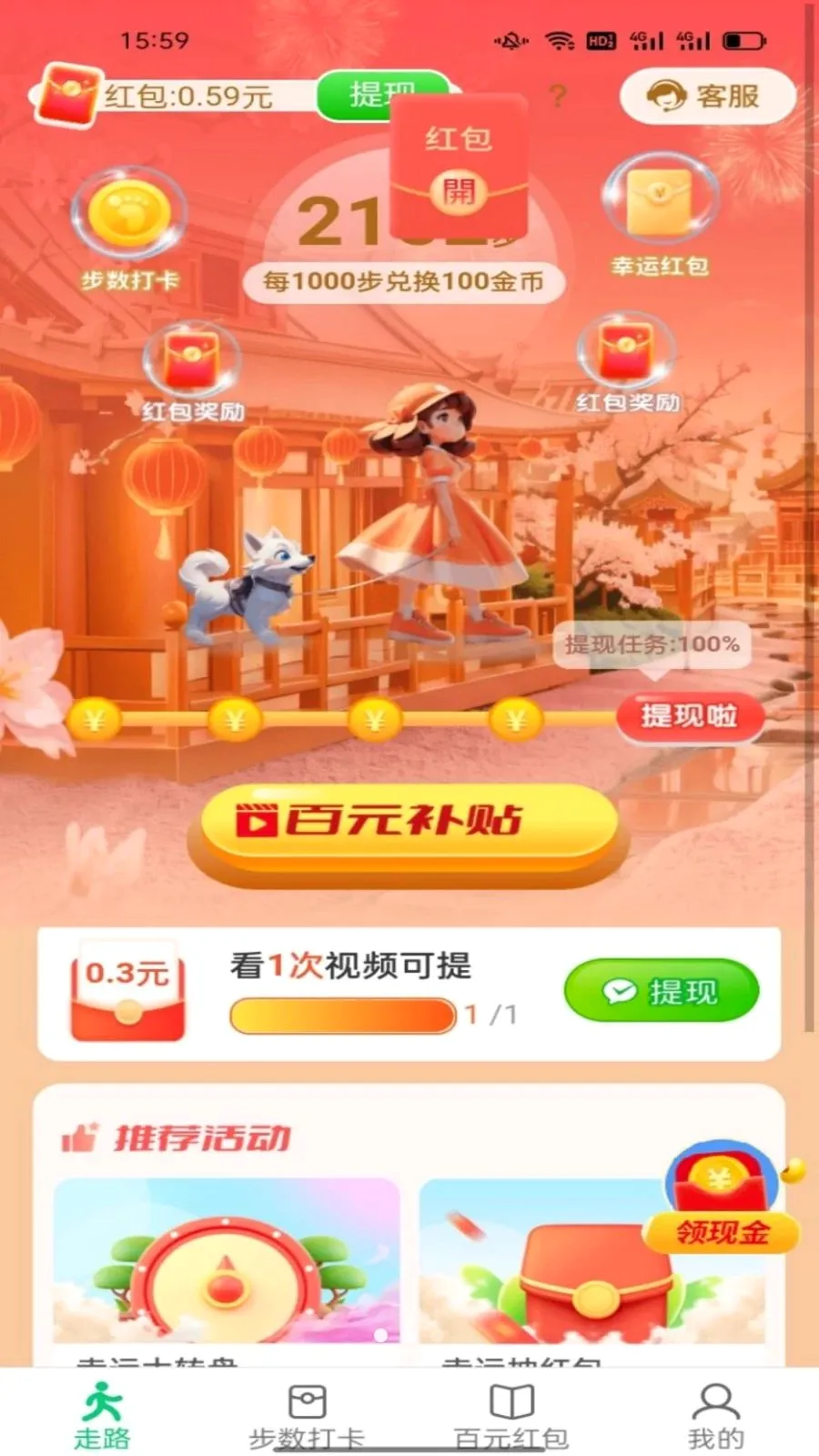 ������ͨ2026�ٷ����°汾v6.8.5.3 ��Ѱ��ͼ