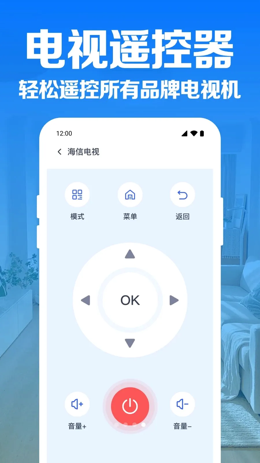 �յ�����ң������(�ҵ�����ң����)v1.0.1.1004 �ֻ����ͼ