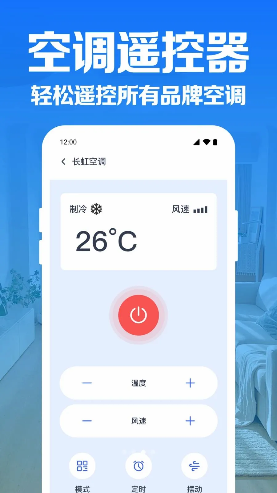�յ�����ң������(�ҵ�����ң����)v1.0.1.1004 �ֻ����ͼ