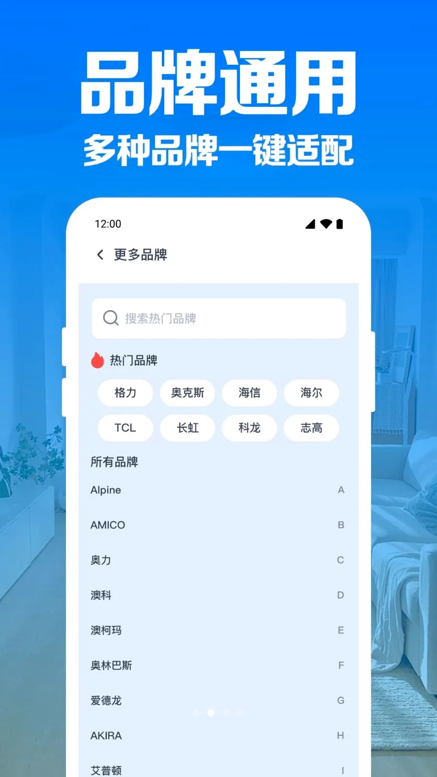 �յ�����ң������(�ҵ�����ң����)v1.0.1.1004 �ֻ����ͼ