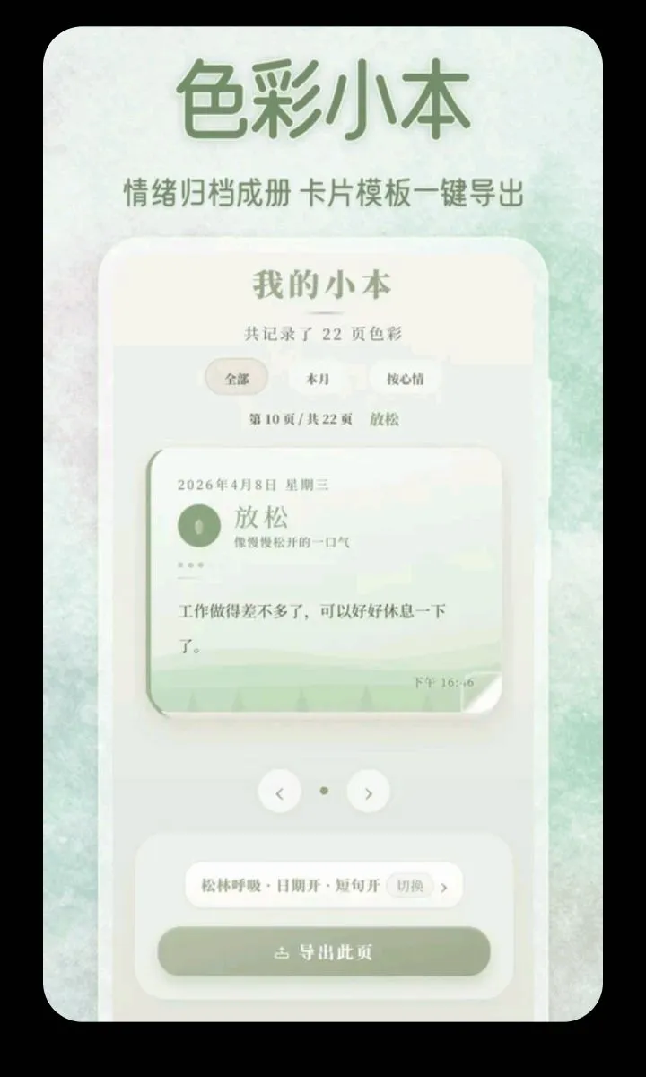 ������ˮ�������ֻ���v3.5.0.0424 �ٷ������ͼ
