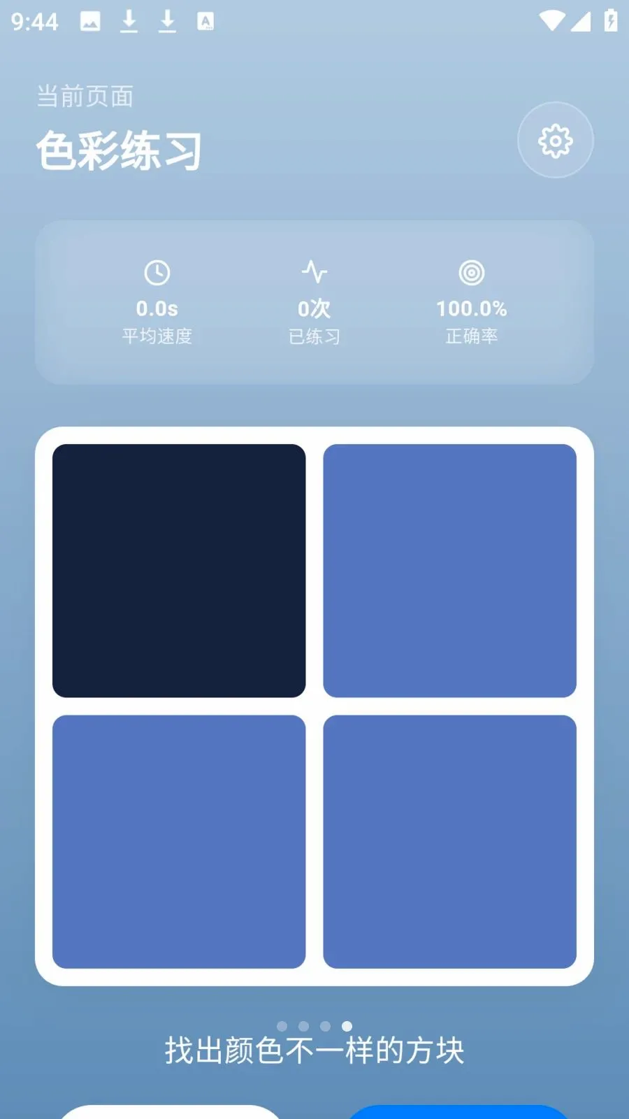 photocolors����(ɫ��ʵ�ù���)v1.0.4 �ٷ������ͼ