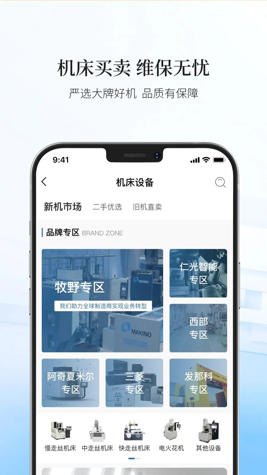 ������ѡAPP��׿���ֻ���v1.18 �ٷ������ͼ