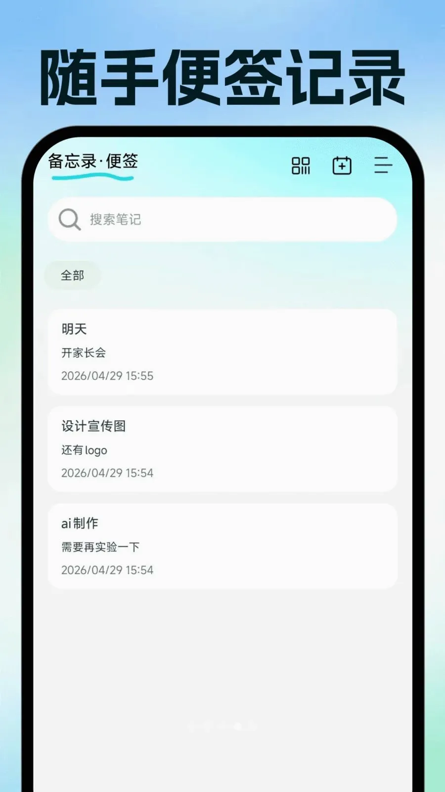 ���ӷ�Ʊ�ֻ�����(��Ʊ�칫����)v1.0.0 �ֻ����ͼ