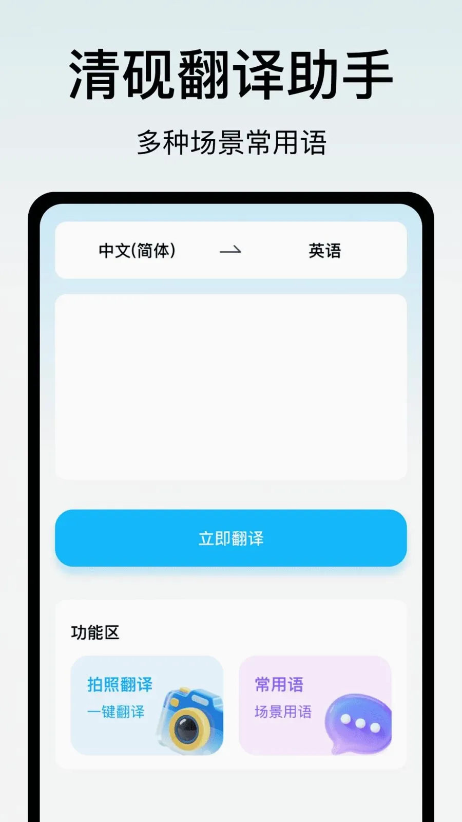 ���ⷭ������2026���°汾v1.0 �ֻ����ͼ