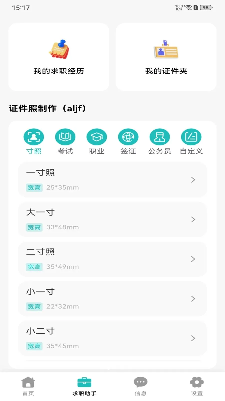 �������սᰲ׿���ֻ���v1.0.0 �ٷ������ͼ