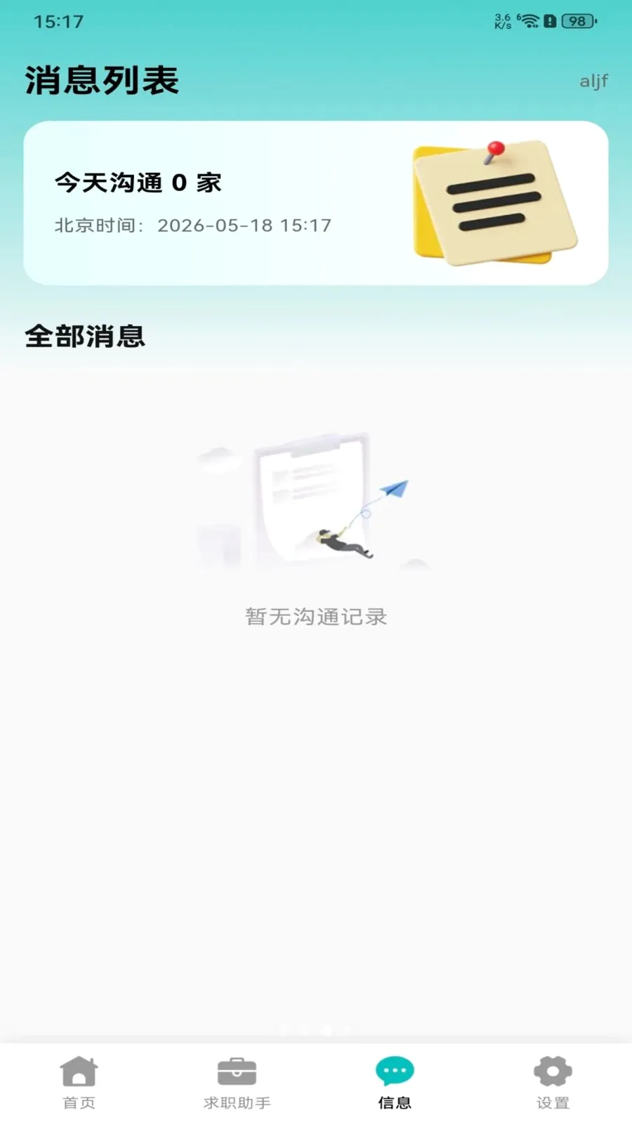 �������սᰲ׿���ֻ���v1.0.0 �ٷ������ͼ