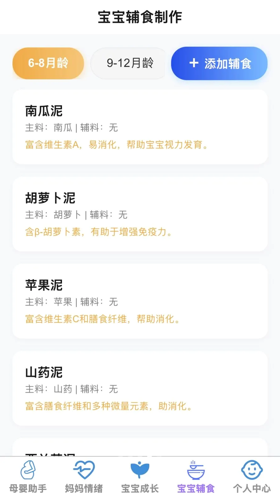 �ð�����(ĸӤһվʽ����)v1.0.0 �ٷ������ͼ