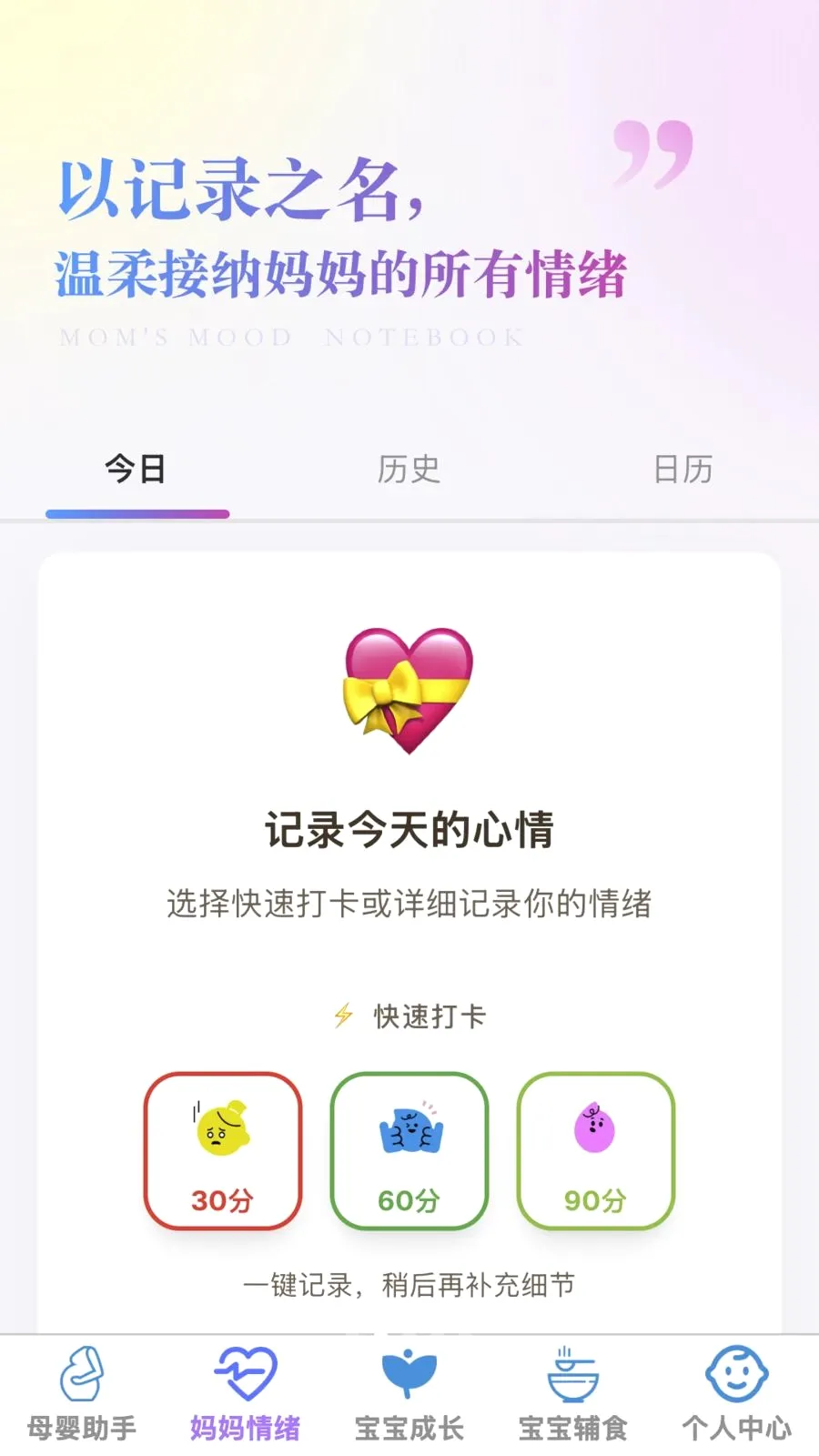�ð�����(ĸӤһվʽ����)v1.0.0 �ٷ������ͼ