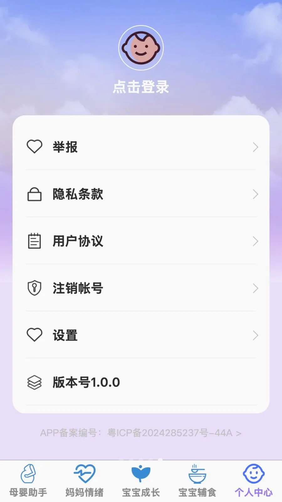 �ð�����(ĸӤһվʽ����)v1.0.0 �ٷ������ͼ