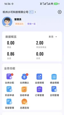 ��Ӯ�ܼҰ�׿���ֻ���v2.0.4 �ֻ����ͼ