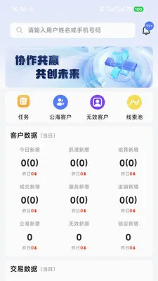 ��Ӯ�ܼҰ�׿���ֻ���v2.0.4 �ֻ����ͼ