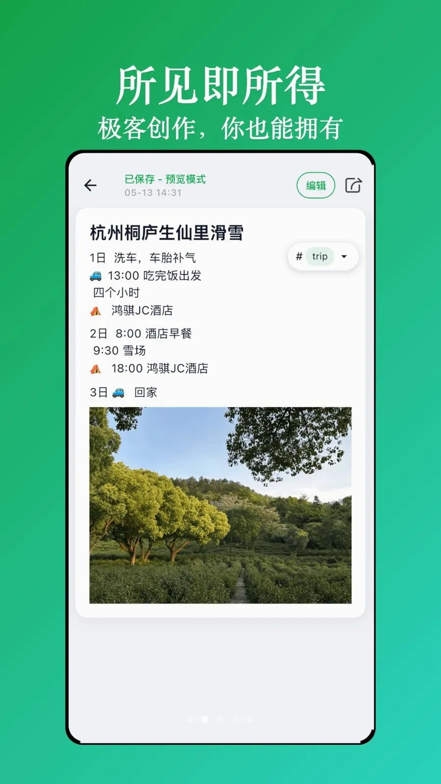 �����Ʊʼ�(��ƽ̨�Ʊʼ�)v1.1.4 �ٷ������ͼ