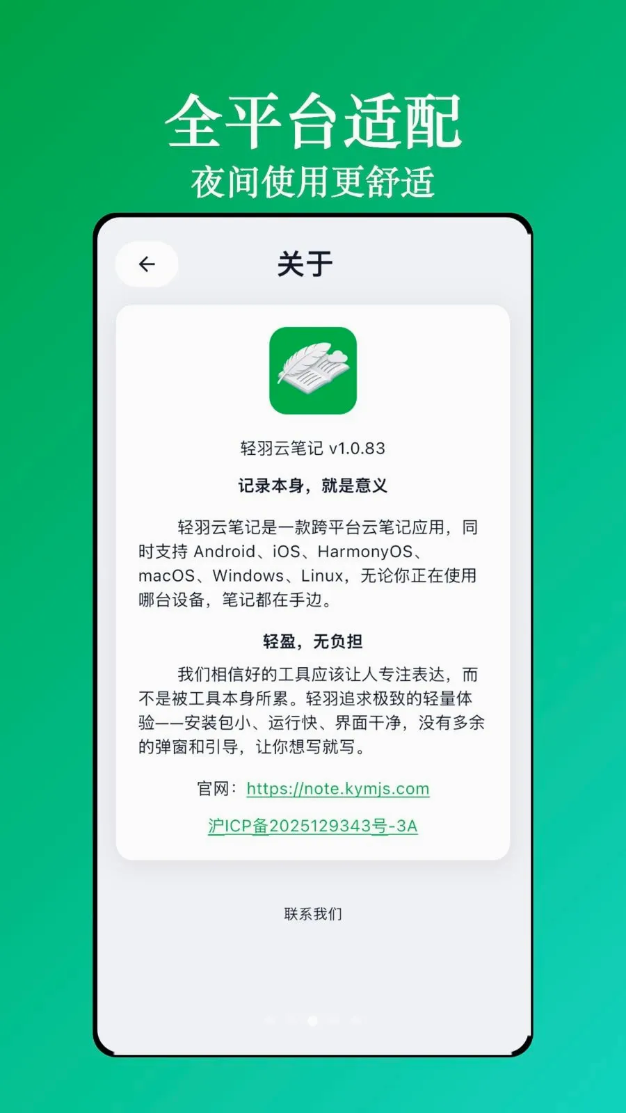 �����Ʊʼ�(��ƽ̨�Ʊʼ�)v1.1.4 �ٷ������ͼ