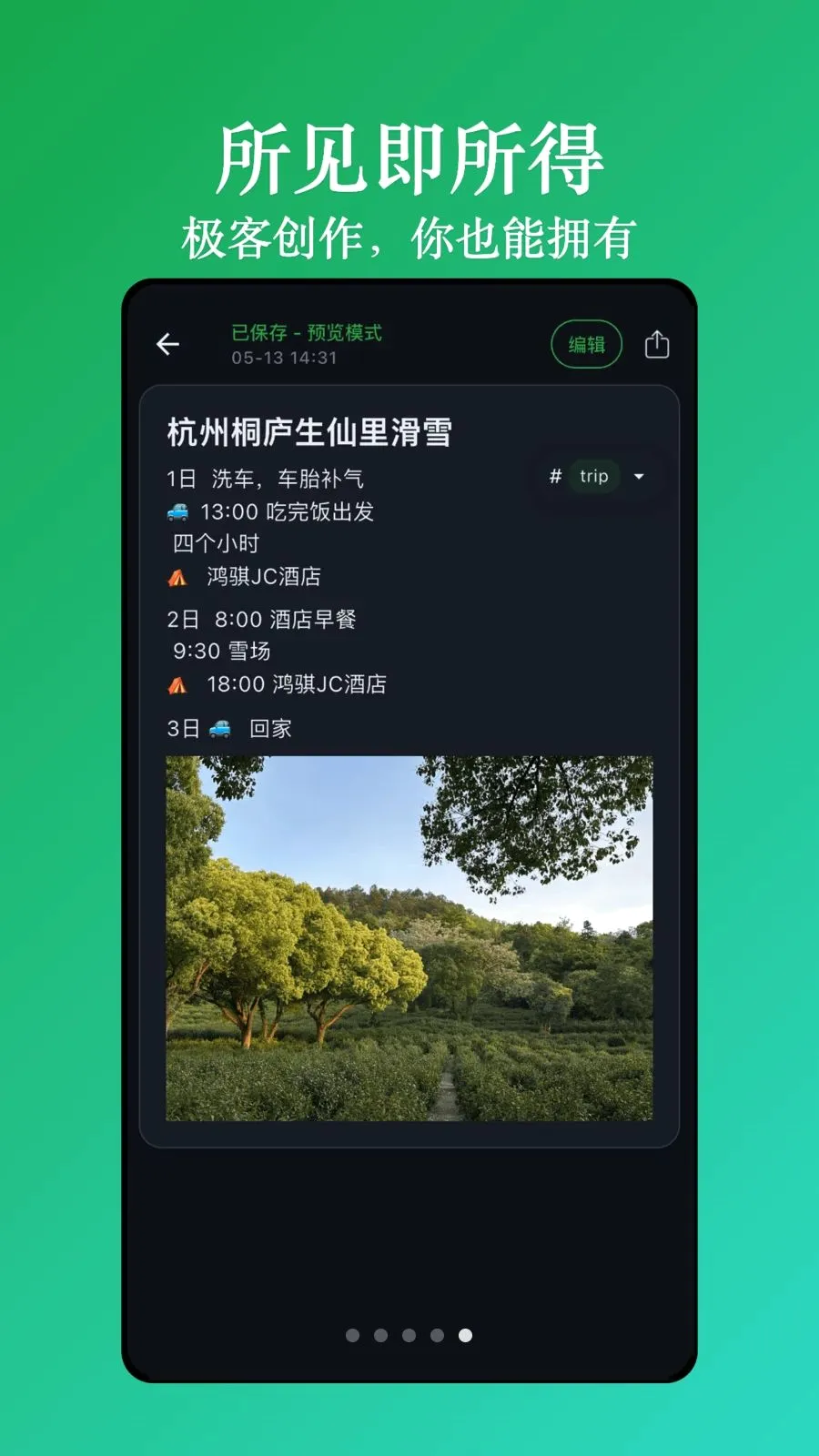 �����Ʊʼ�(��ƽ̨�Ʊʼ�)v1.1.4 �ٷ������ͼ