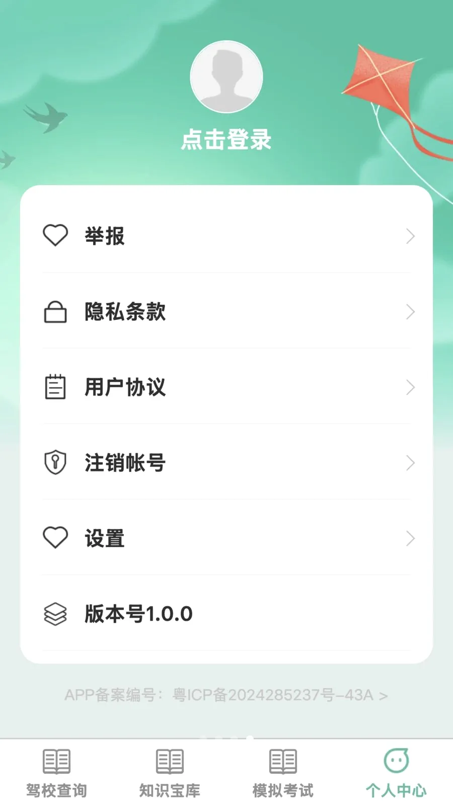 �����ż�(�ݿ�һվʽ����)v1.0.0 �ٷ������ͼ