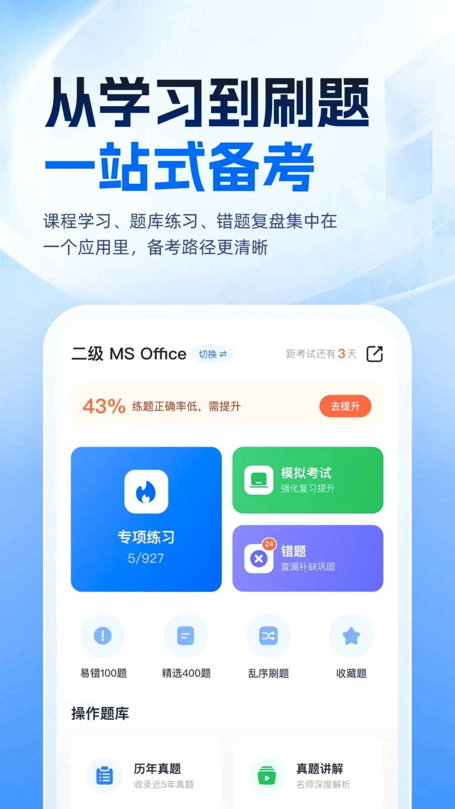 �ȿ�һ��ͨ(������ȿ�����)v1.0.1 ��׿���ͼ