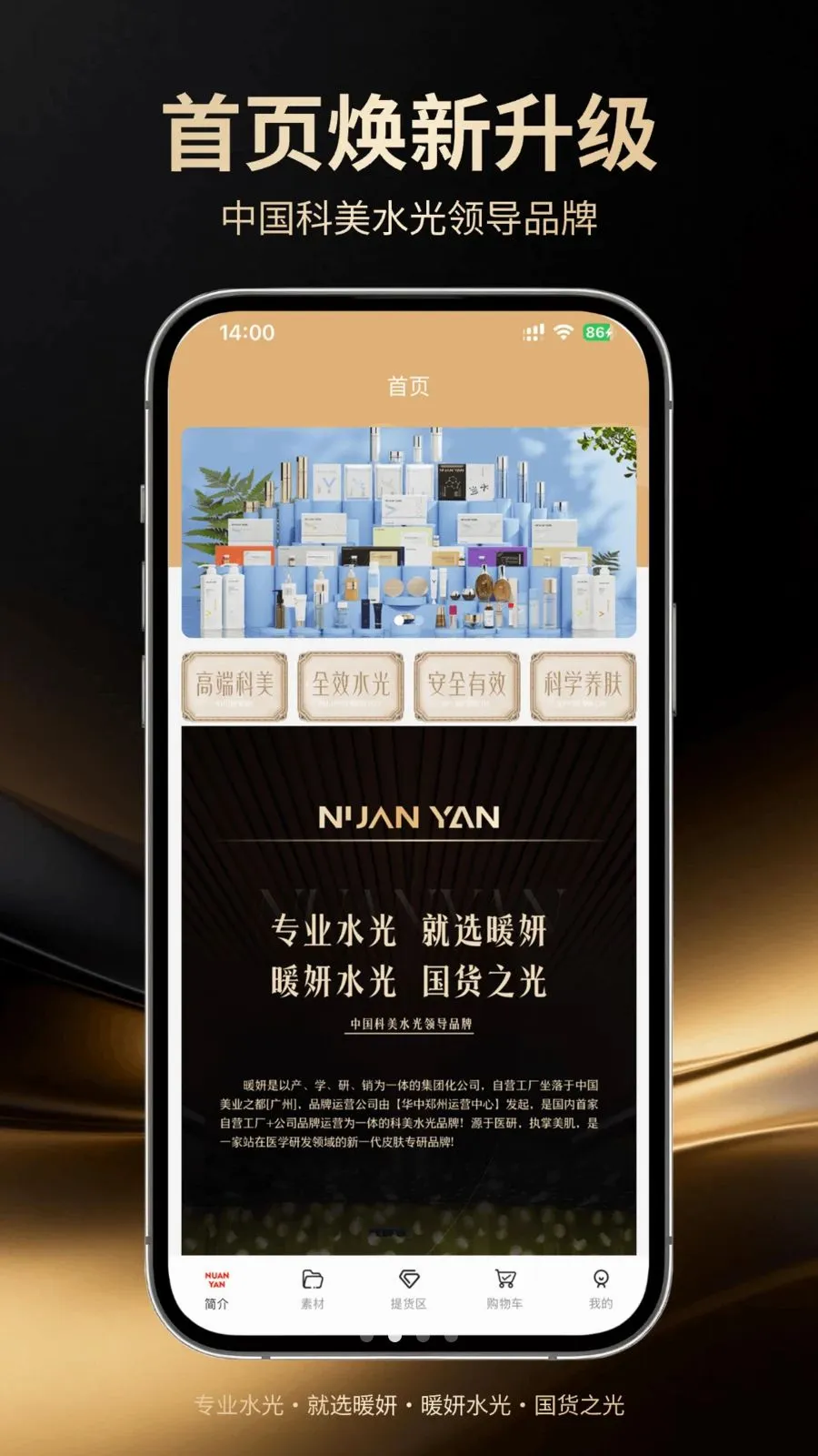 ů��(��ױ����ƽ̨)v1.0.5 �ֻ����ͼ