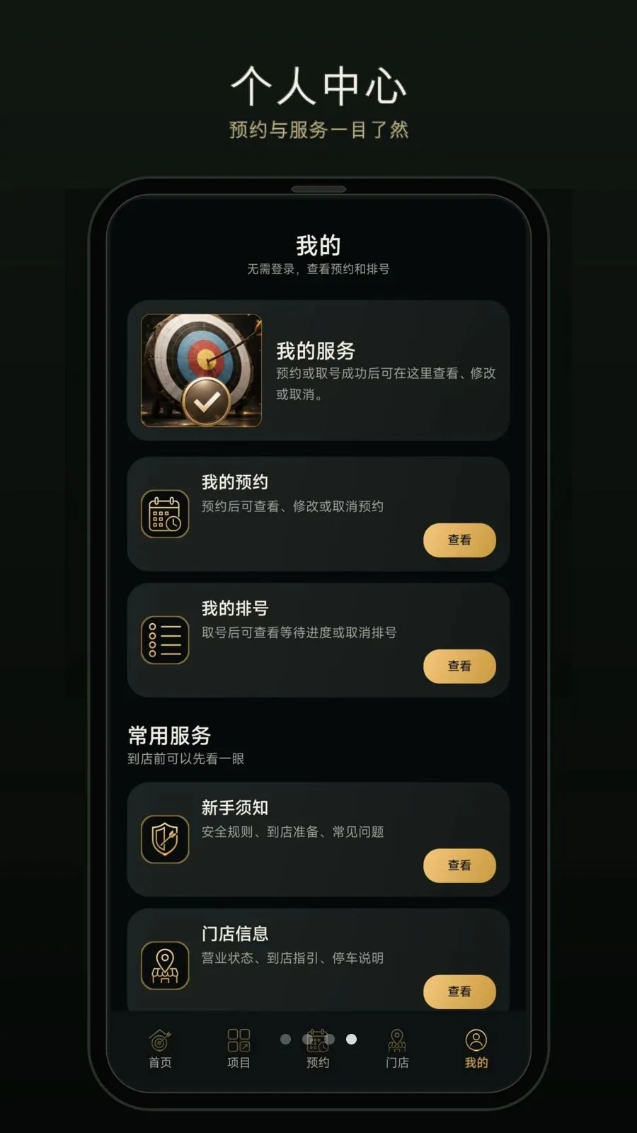 һ������(�����ԤԼӦ��)v1.0.0-o ��׿���ͼ