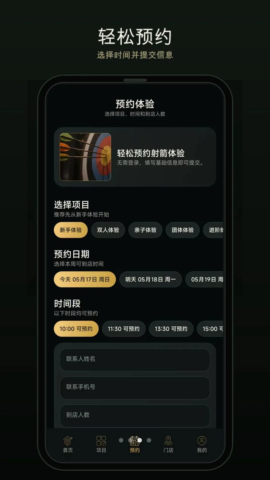 һ������(�����ԤԼӦ��)v1.0.0-o ��׿���ͼ