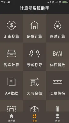 ������˰������2026�ٷ����°汾v1.0.1.DF �ֻ����ͼ