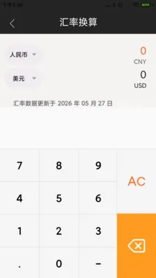 ������˰������2026�ٷ����°汾v1.0.1.DF �ֻ����ͼ