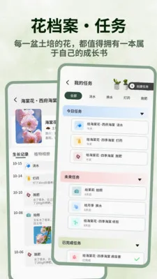 ���ܻ�(��԰��������)v1.0.4 �ֻ����ͼ