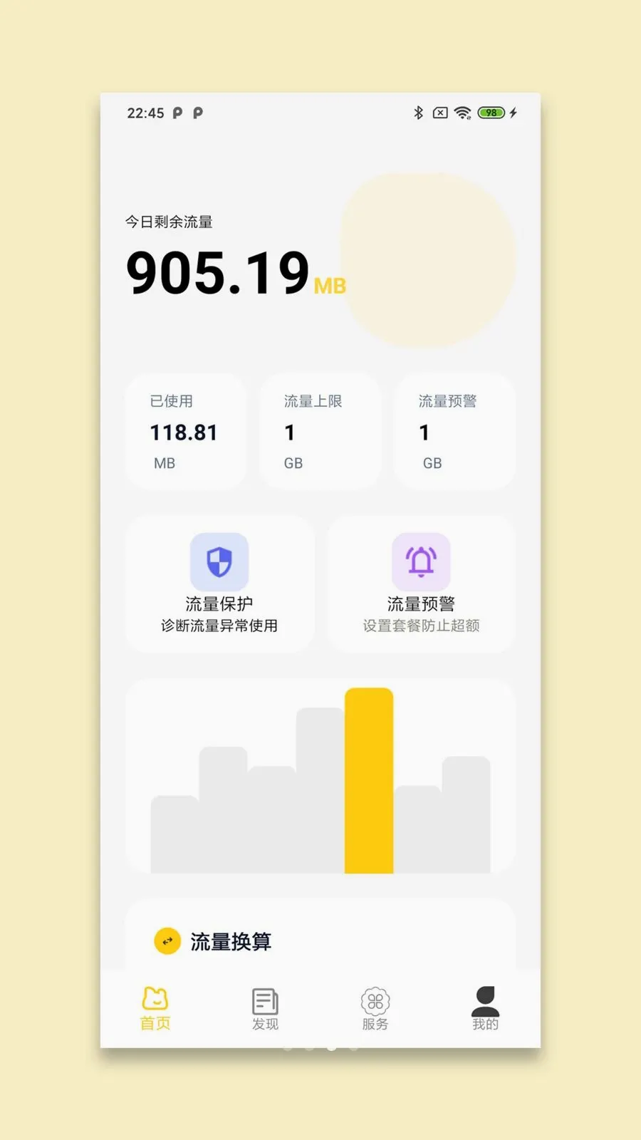 ���¾�����(�����ܿع���)v1.0 �ֻ����ͼ