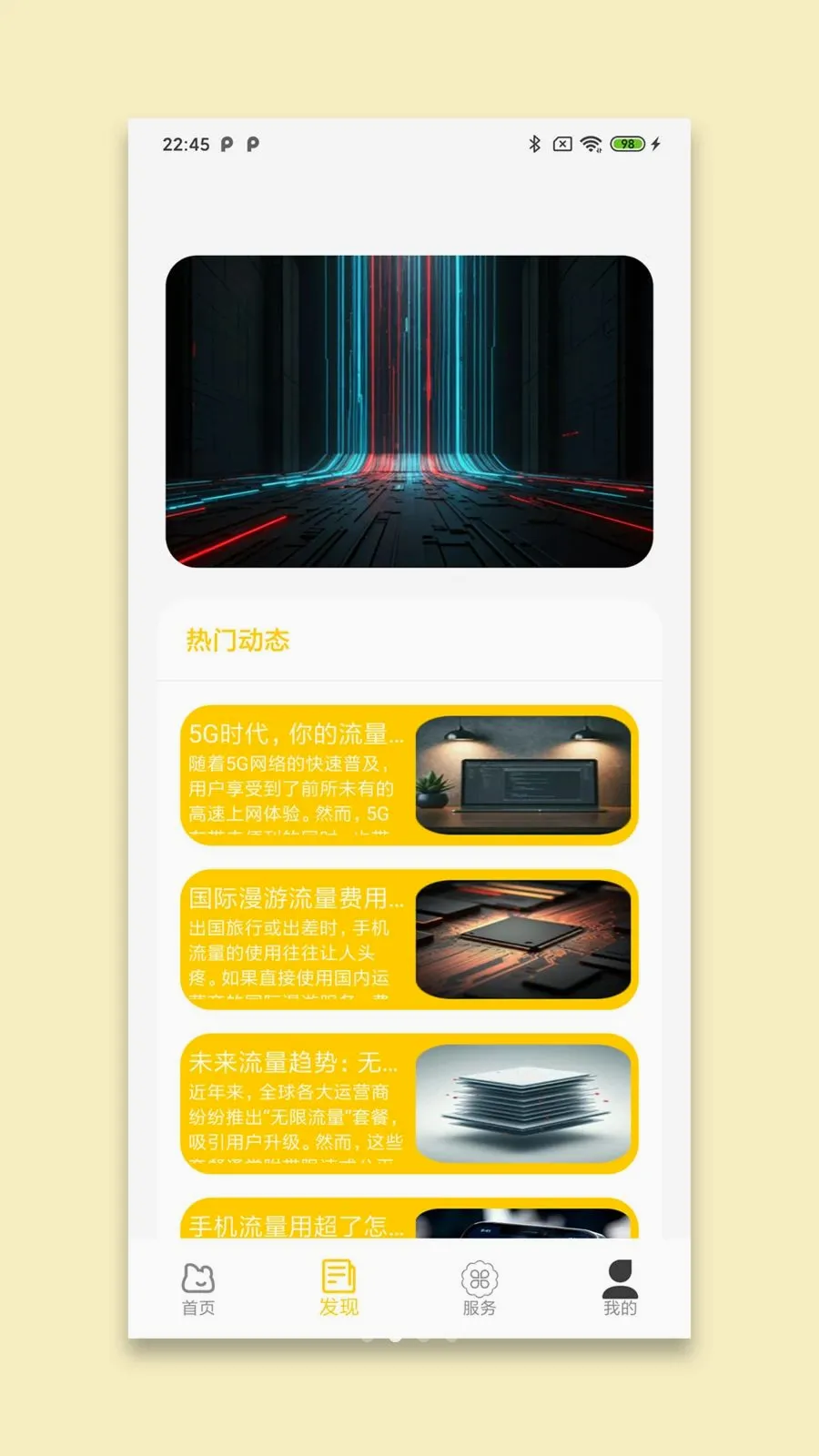 ���¾�����(�����ܿع���)v1.0 �ֻ����ͼ