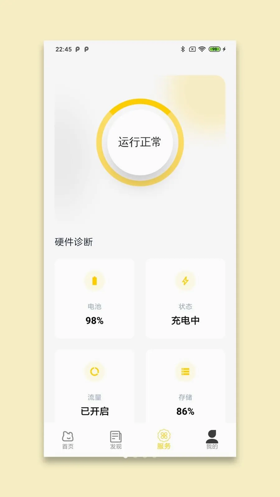 ���¾�����(�����ܿع���)v1.0 �ֻ����ͼ