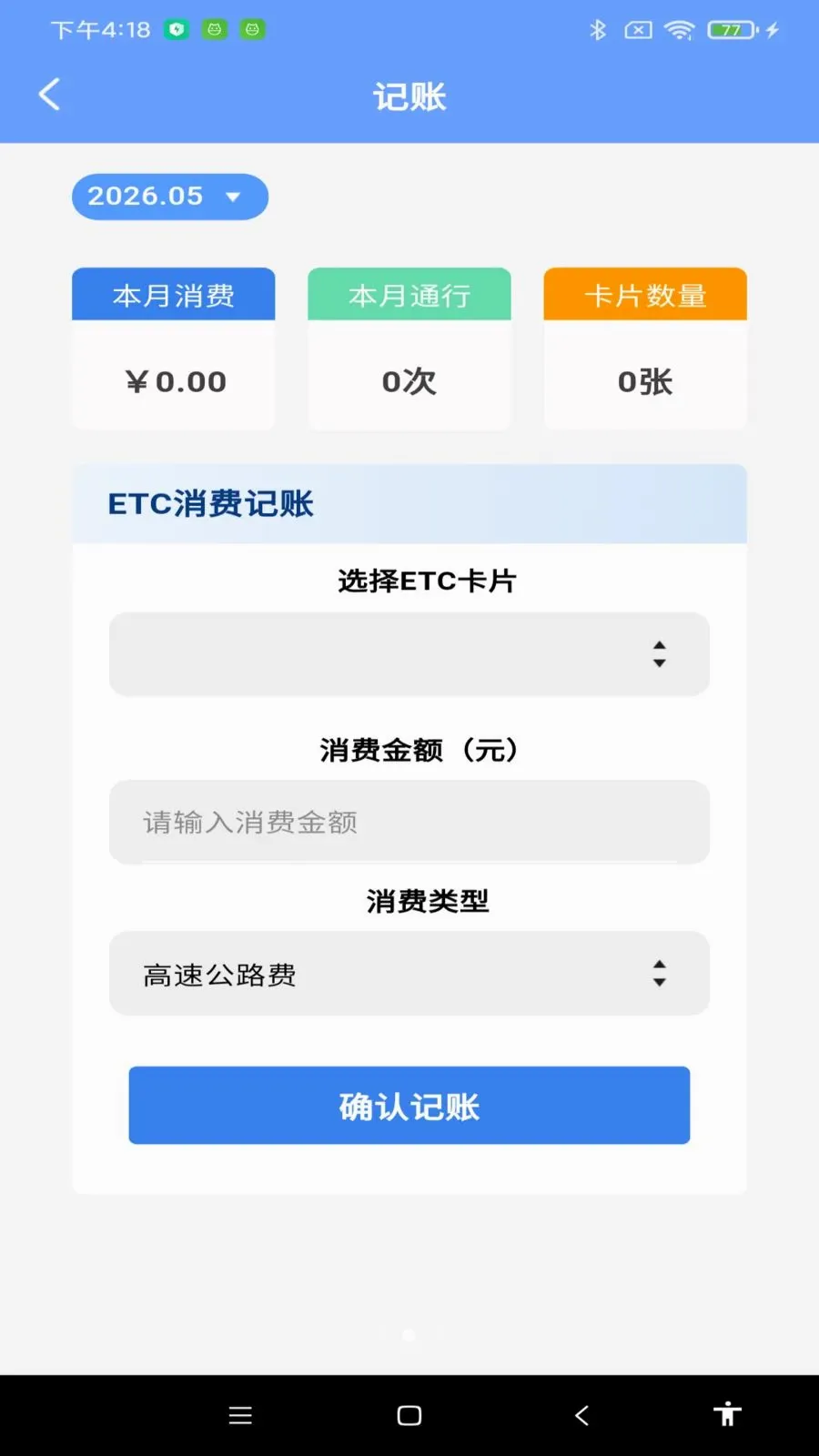 123�������ձ���(����һվʽ����)v1.0.0 �ֻ����ͼ