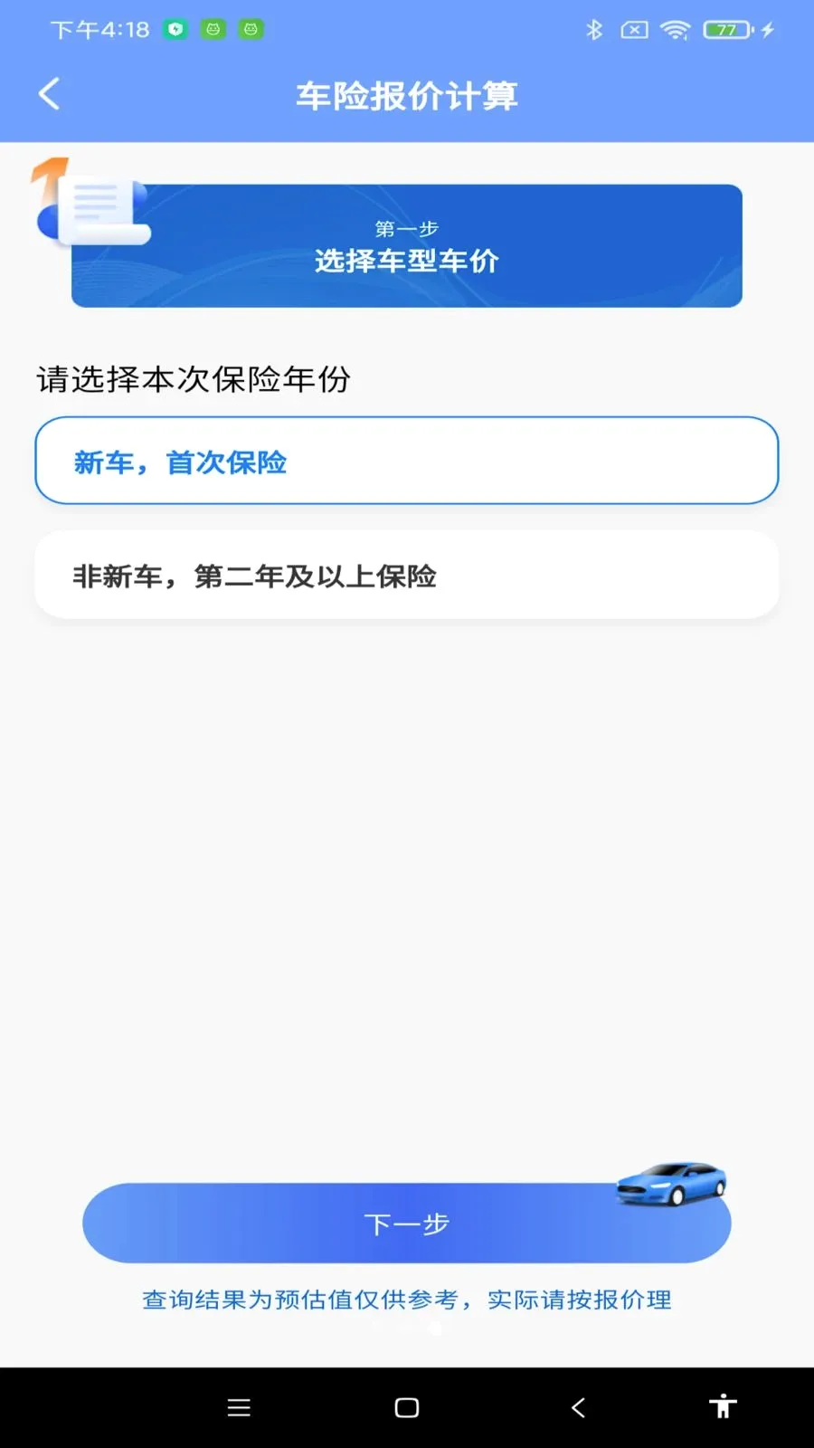 123�������ձ���(����һվʽ����)v1.0.0 �ֻ����ͼ