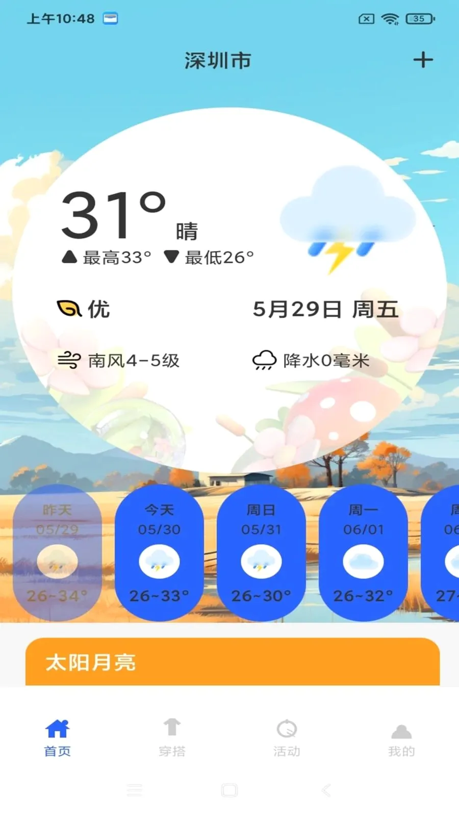 7������Ԥ��׼ʱͨ(������������)v1.0.0 �ֻ����ͼ