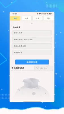 �籣ҽ��һ��ͨ�����ֻ���V1.0 �ֻ����ͼ