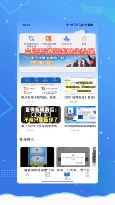 �籣ҽ��һ��ͨ�����ֻ���V1.0 �ֻ����ͼ