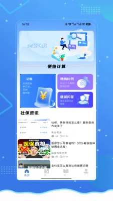 �籣ҽ��һ��ͨ�����ֻ���V1.0 �ֻ����ͼ