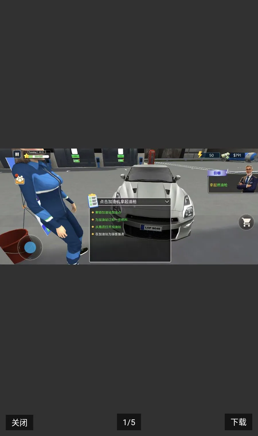 ���ٷ�����ģ����(������ʻģ����Ϸ)v0.9 ��׿���ͼ