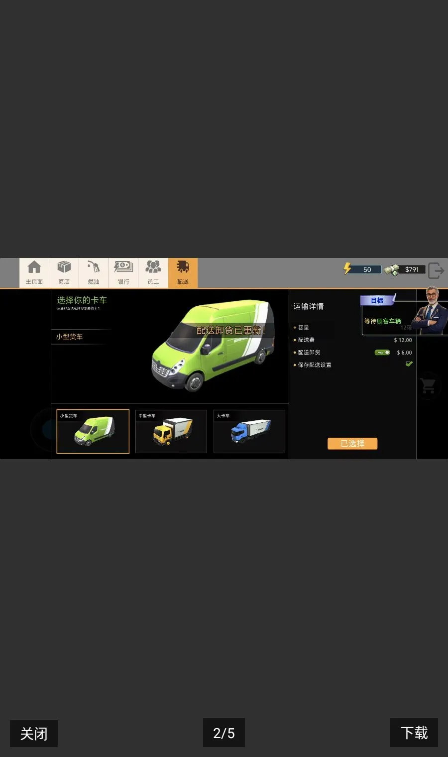 ���ٷ�����ģ����(������ʻģ����Ϸ)v0.9 ��׿���ͼ