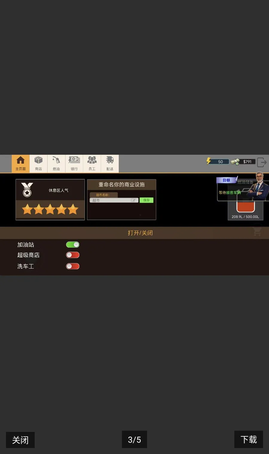 ���ٷ�����ģ����(������ʻģ����Ϸ)v0.9 ��׿���ͼ