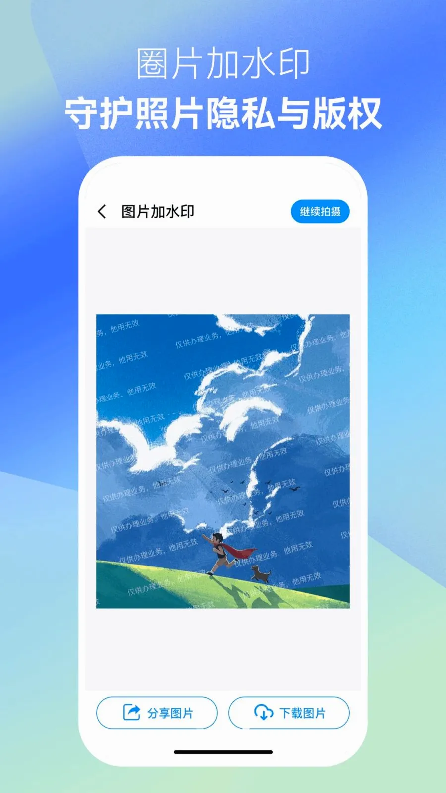 �ֻ����ָ���(�������¹���)v1.0.2 ��׿���ͼ