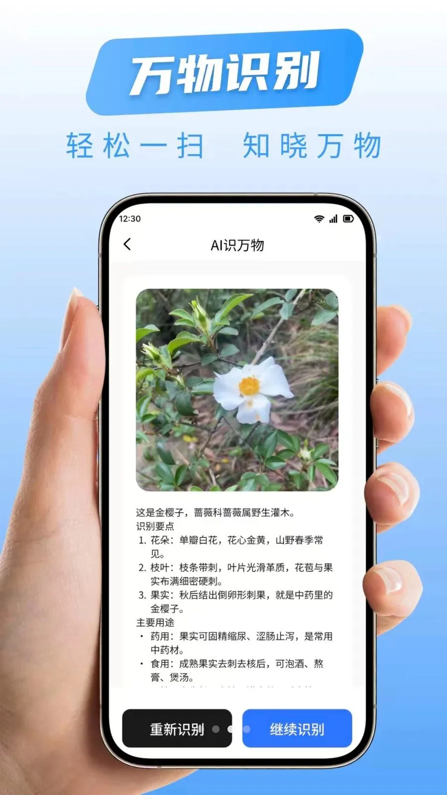 ����ɨ�豦(����ɨ��ʶ��)v1.0.0 ��׿���ͼ