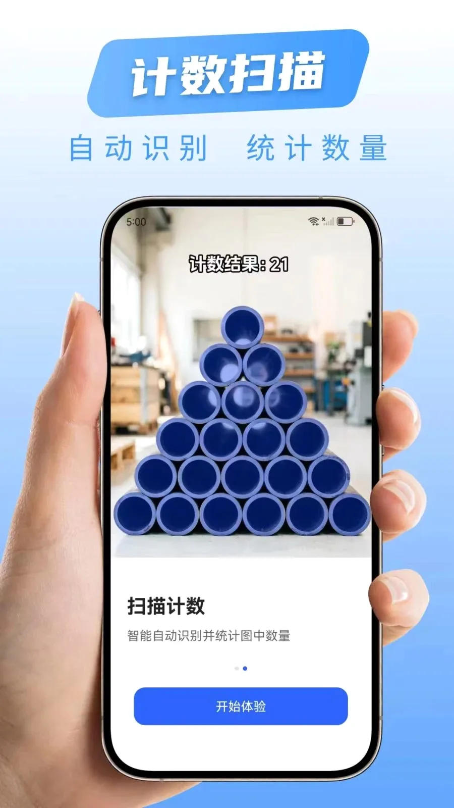 ����ɨ�豦(����ɨ��ʶ��)v1.0.0 ��׿���ͼ
