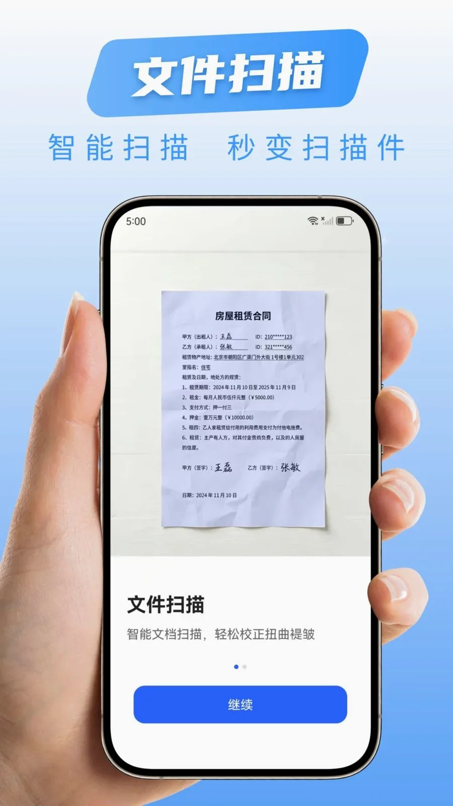 ����ɨ�豦(����ɨ��ʶ��)v1.0.0 ��׿���ͼ