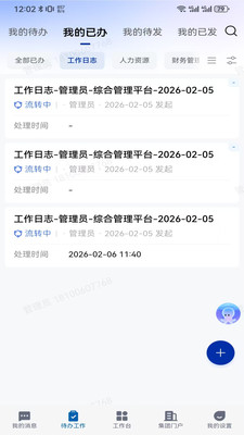��ú��(����ҵ�����ƽ̨)v5.30.2 ��׿���ͼ