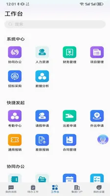 ��ú��(����ҵ�����ƽ̨)v5.30.2 ��׿���ͼ