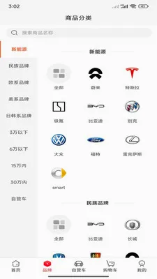 �쳵ƽ̨(������Ϣƽ̨)v5.4.0 ��Ѱ��ͼ