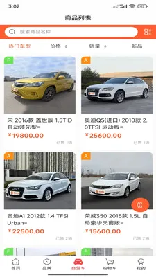 �쳵ƽ̨(������Ϣƽ̨)v5.4.0 ��Ѱ��ͼ