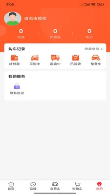 �쳵ƽ̨(������Ϣƽ̨)v5.4.0 ��Ѱ��ͼ