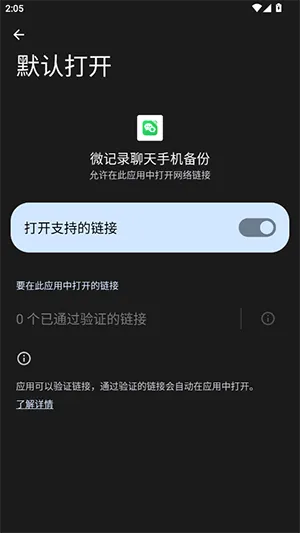 ΢��¼���찲׿���ֻ���v1.0.1.1002 �ֻ����ͼ