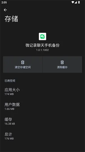 ΢��¼���찲׿���ֻ���v1.0.1.1002 �ֻ����ͼ
